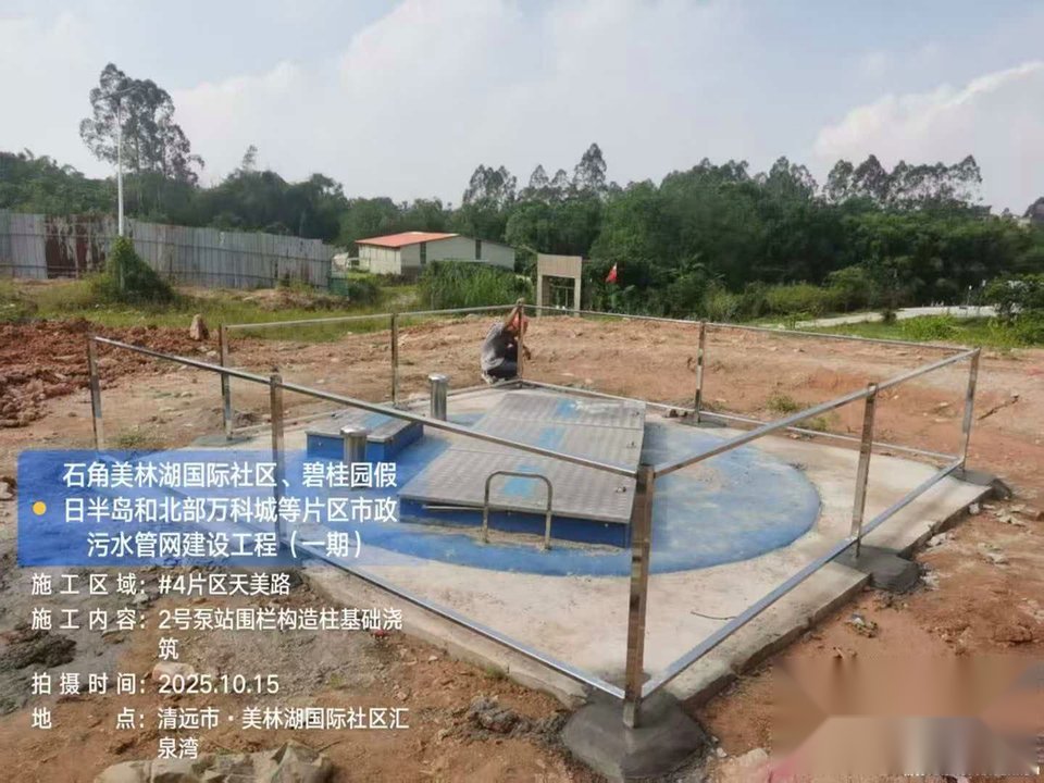 清远美林湖国际社区市政污水管网建设工程（一期） 现场照片 5