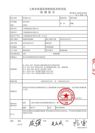 资质与检验报告