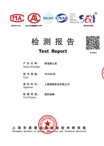 资质与检验报告