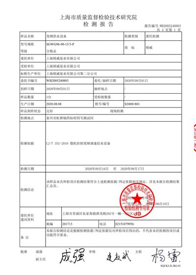 资质与检验报告