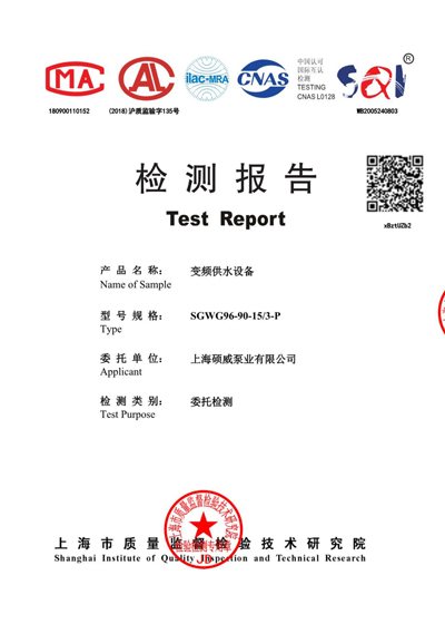 资质与检验报告
